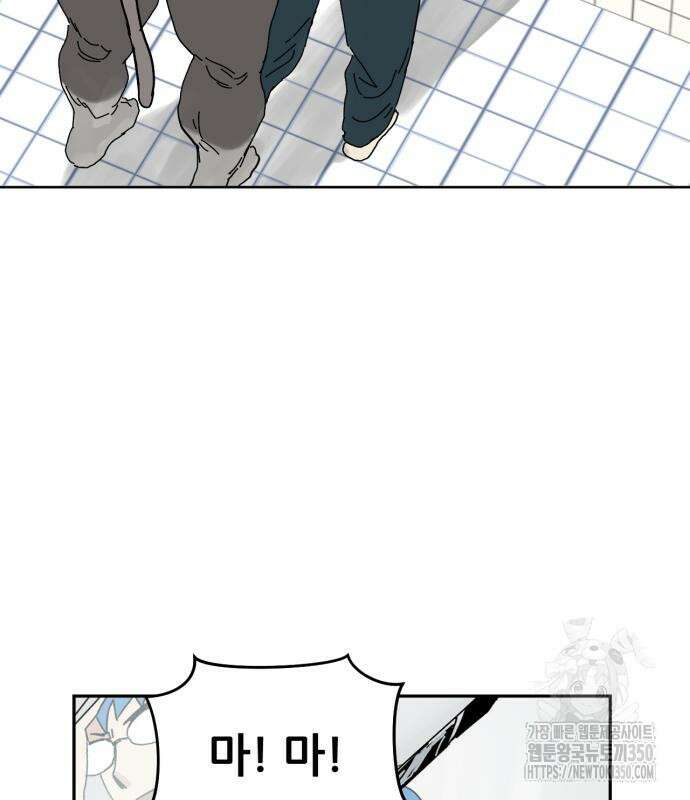 괴양이 60화 42