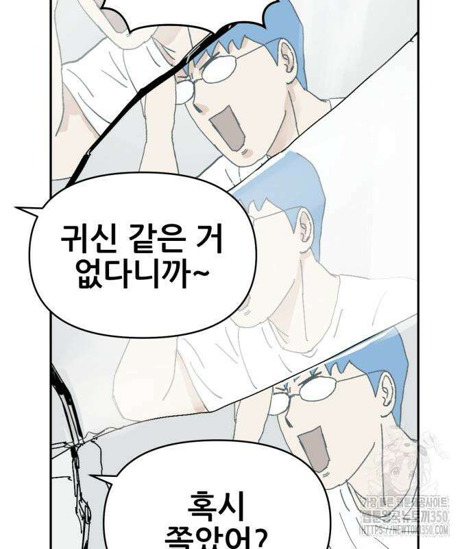 괴양이 60화 43