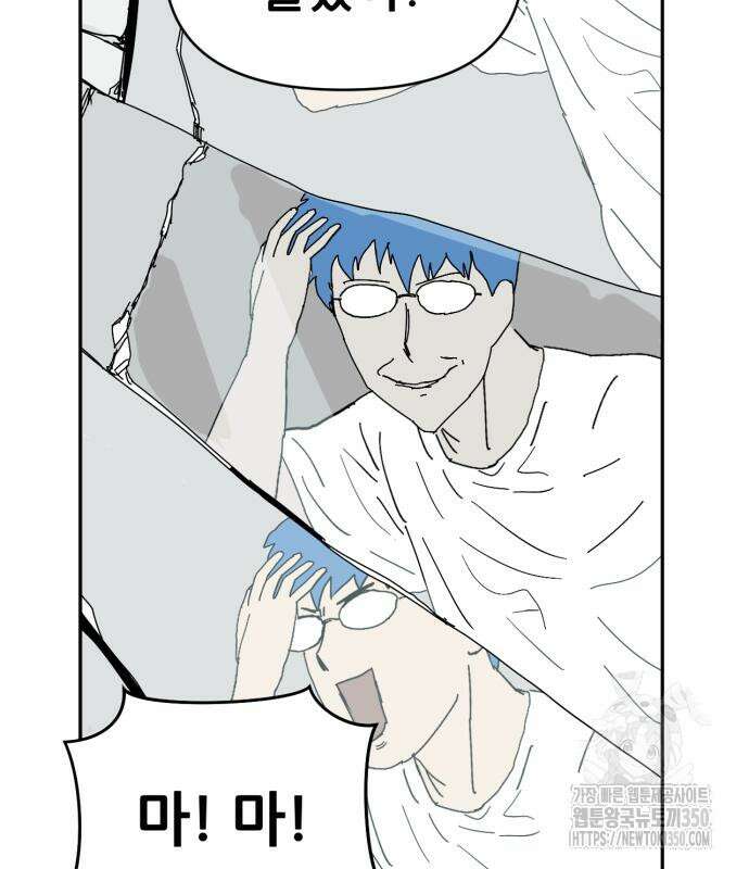 괴양이 60화 44