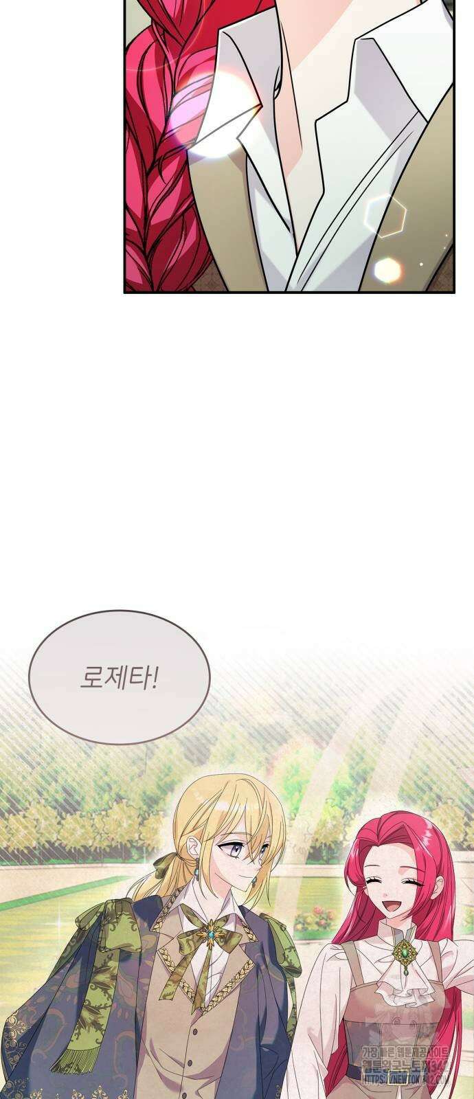 이러면 안 돼요, 전하! 70화 11