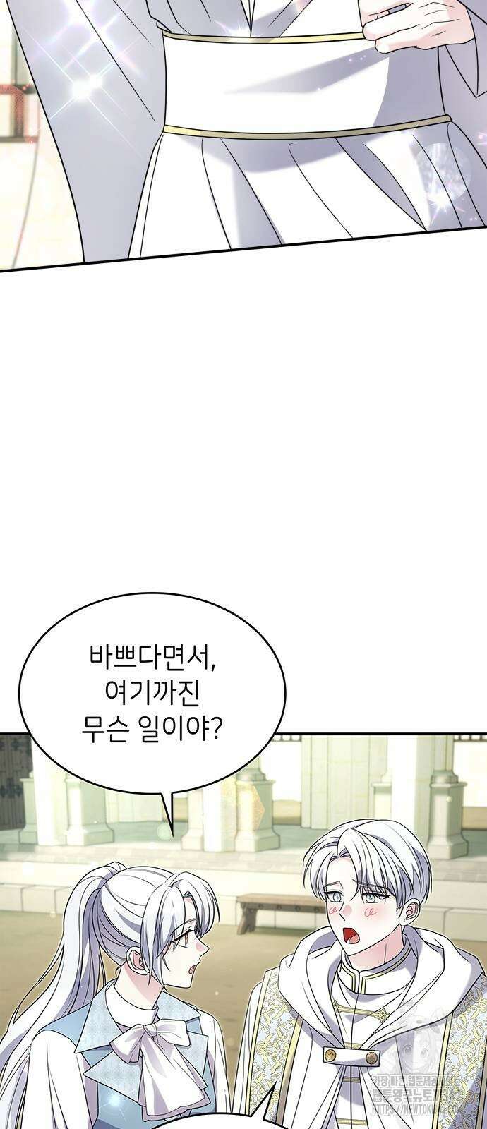 이러면 안 돼요, 전하! 70화 20