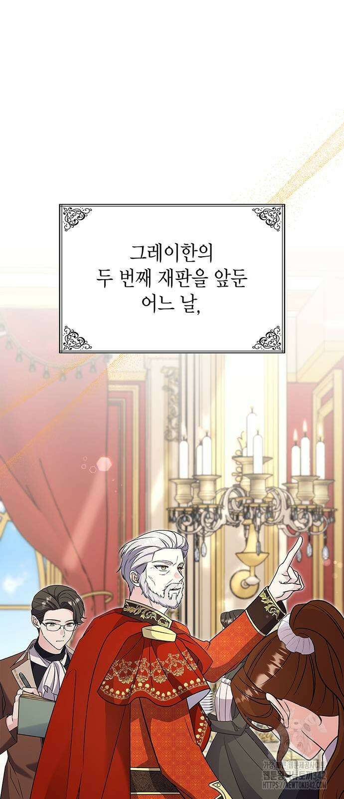 이러면 안 돼요, 전하! 70화 25