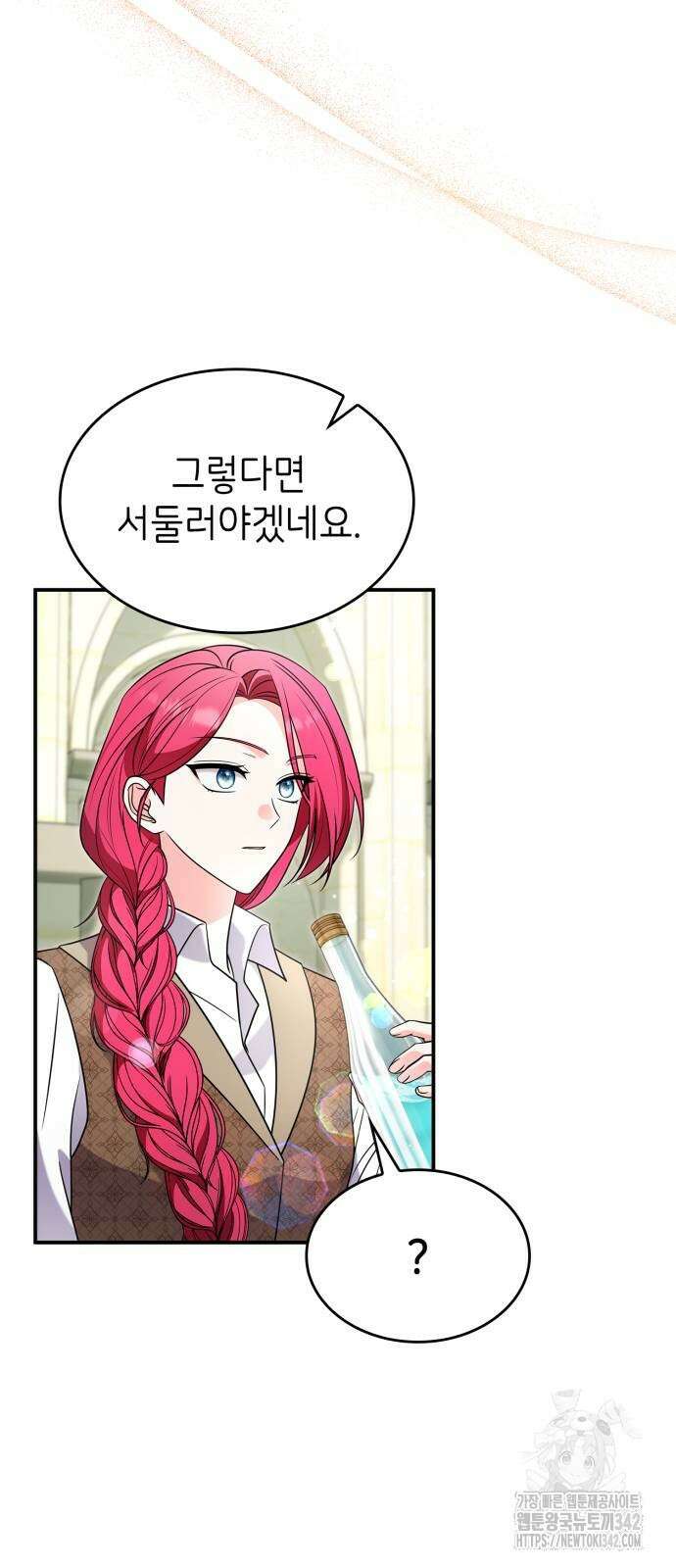 이러면 안 돼요, 전하! 70화 28