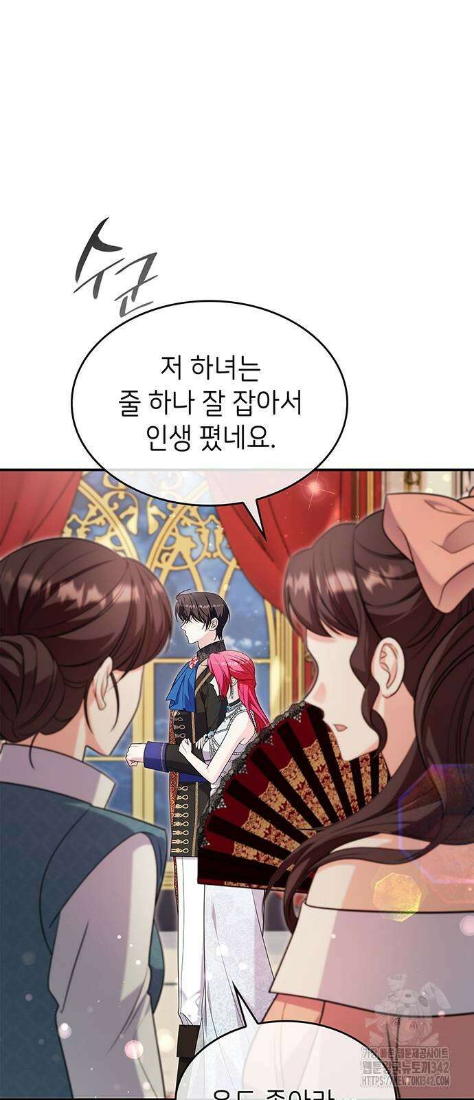 이러면 안 돼요, 전하! 70화 43