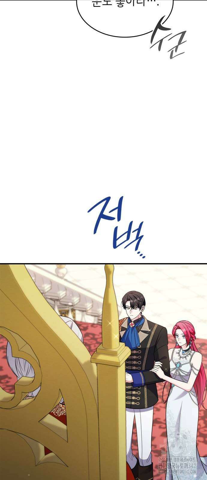 이러면 안 돼요, 전하! 70화 44