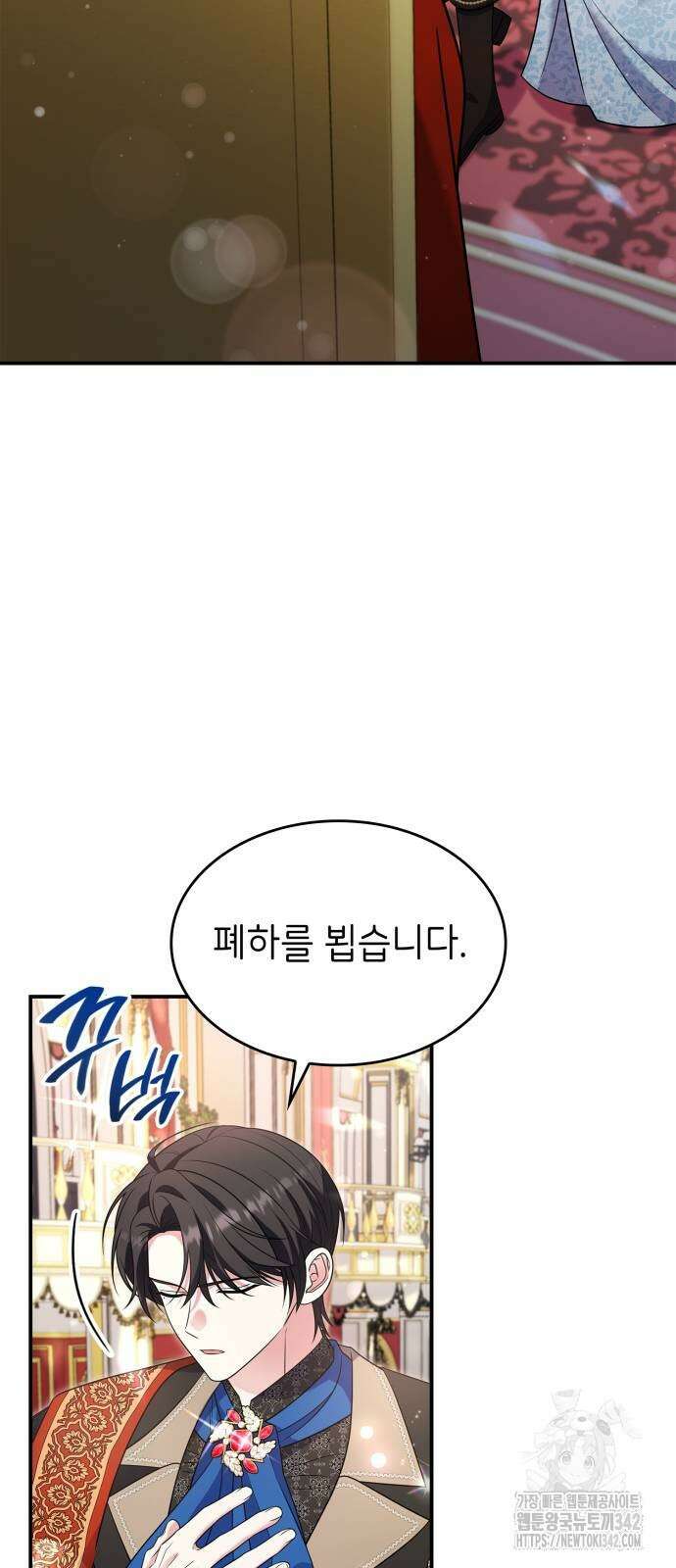 이러면 안 돼요, 전하! 70화 45