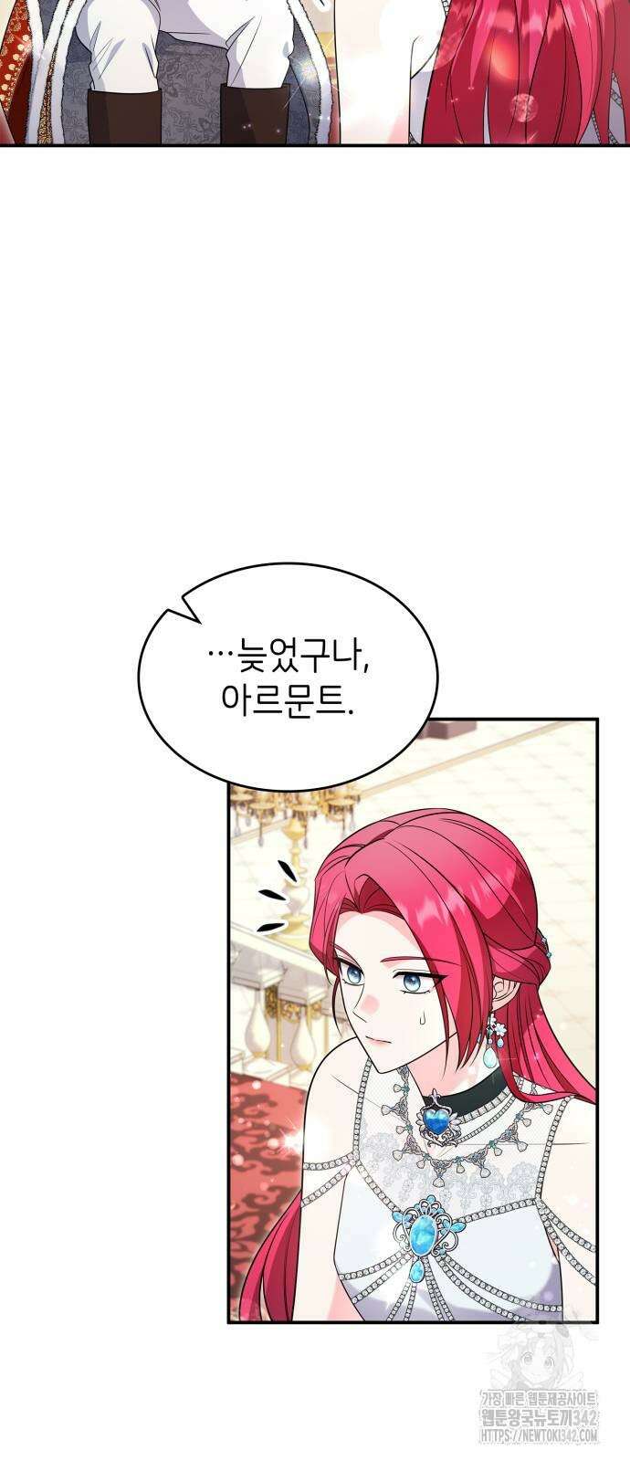 이러면 안 돼요, 전하! 70화 47