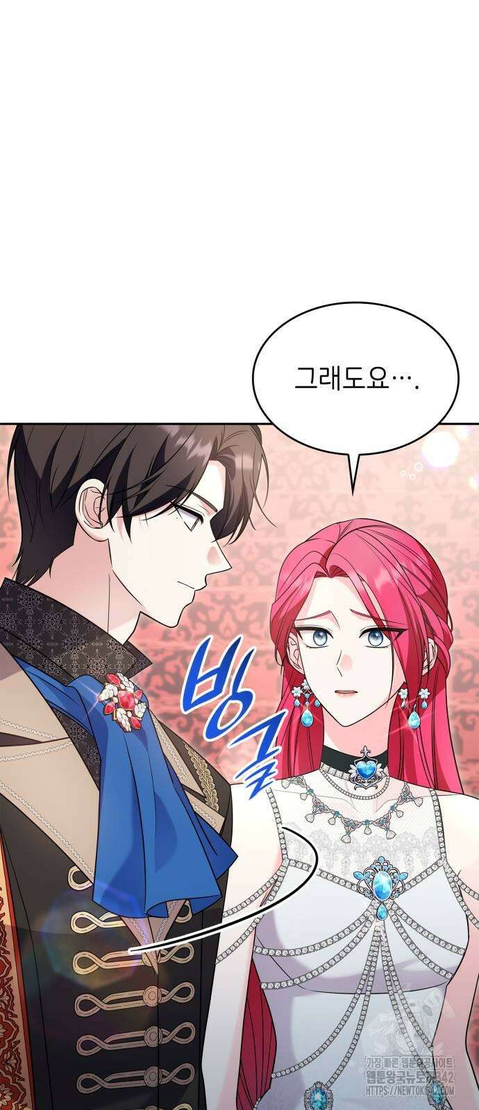 이러면 안 돼요, 전하! 70화 56