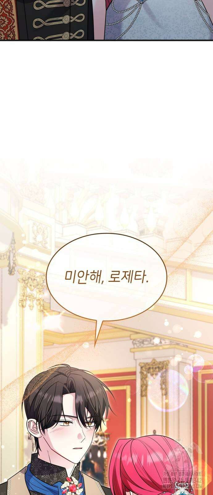 이러면 안 돼요, 전하! 70화 57