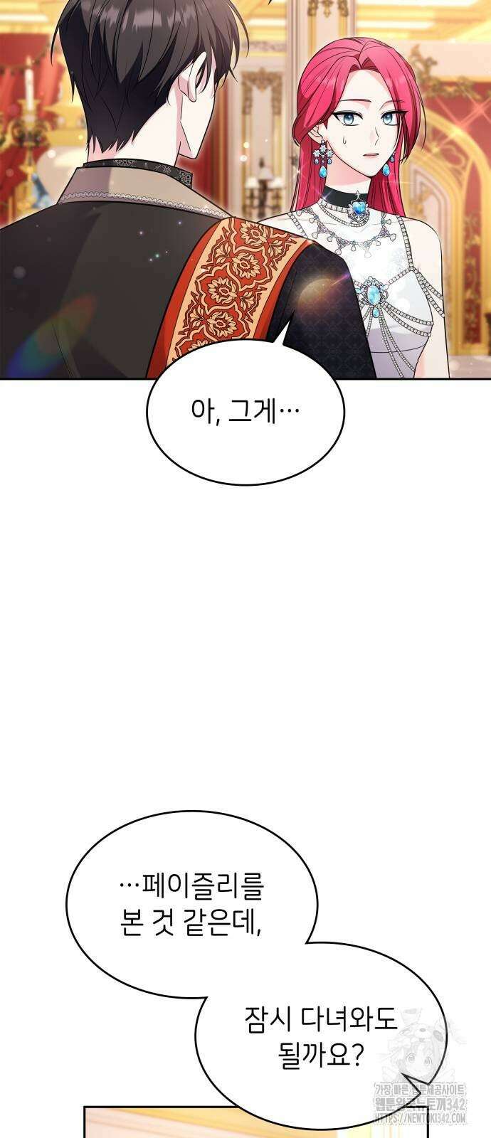 이러면 안 돼요, 전하! 70화 67
