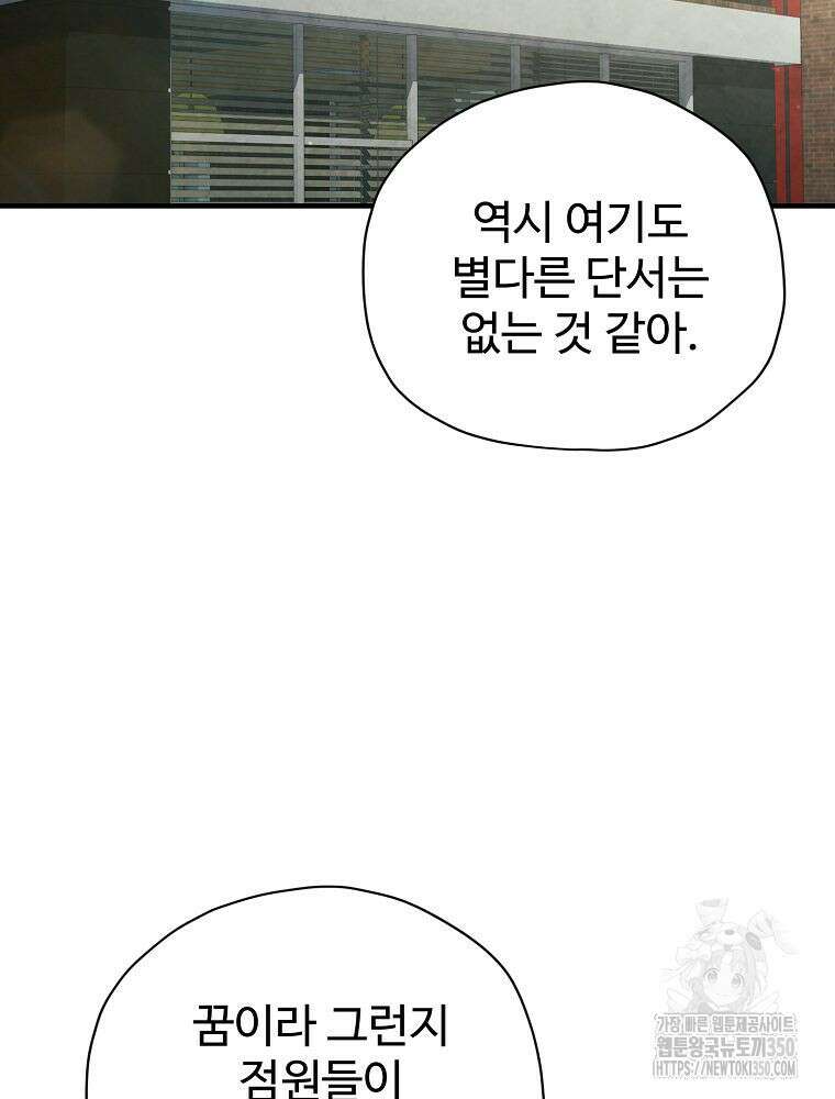 괴담 동아리 32화 2