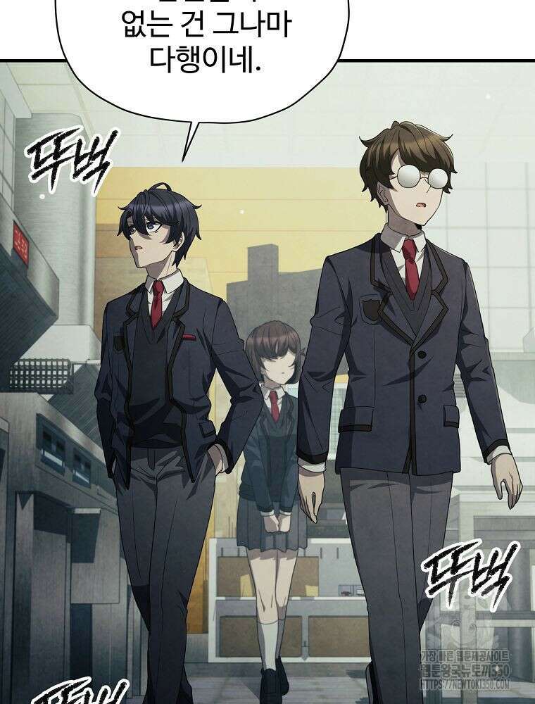 괴담 동아리 32화 3