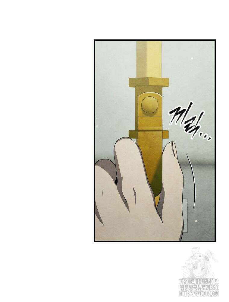 괴담 동아리 32화 5