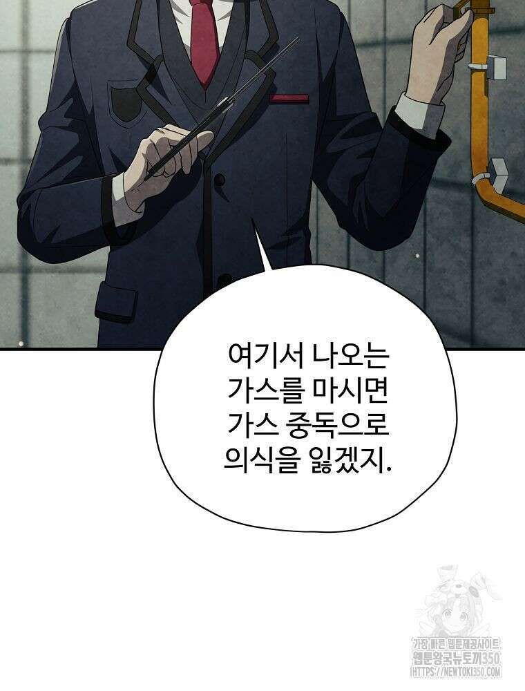 괴담 동아리 32화 7