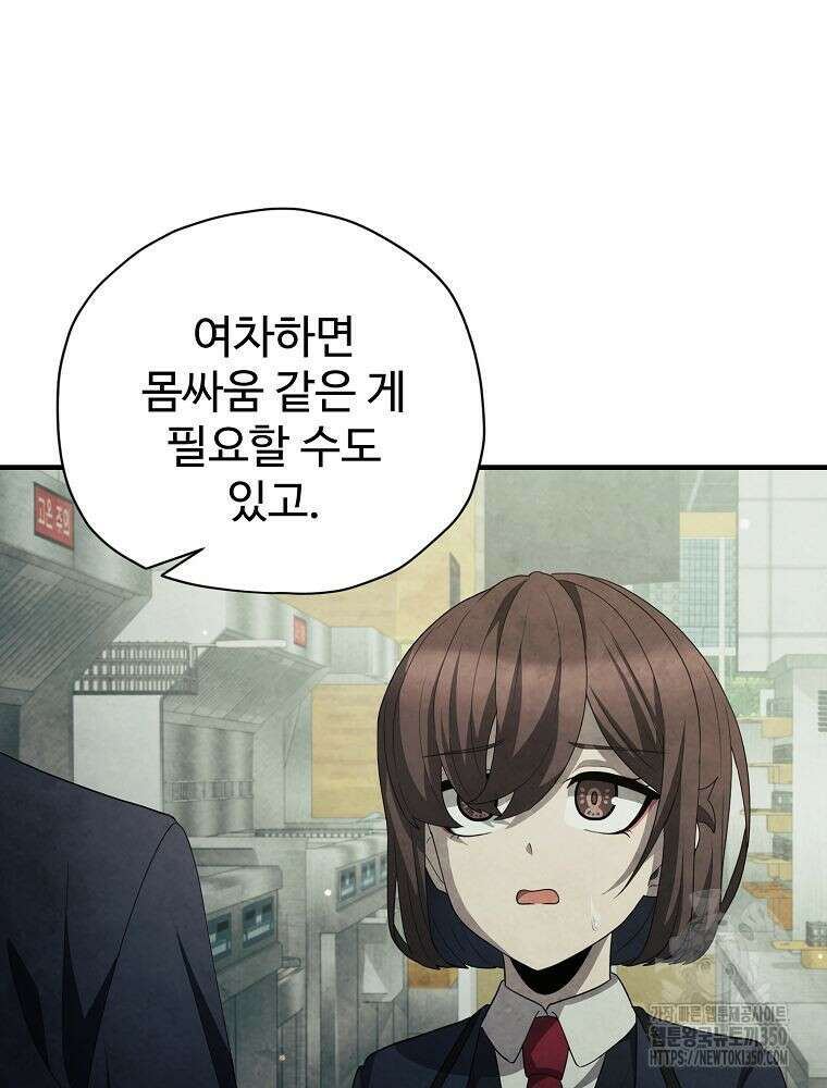 괴담 동아리 32화 15