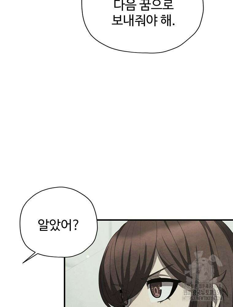 괴담 동아리 32화 18