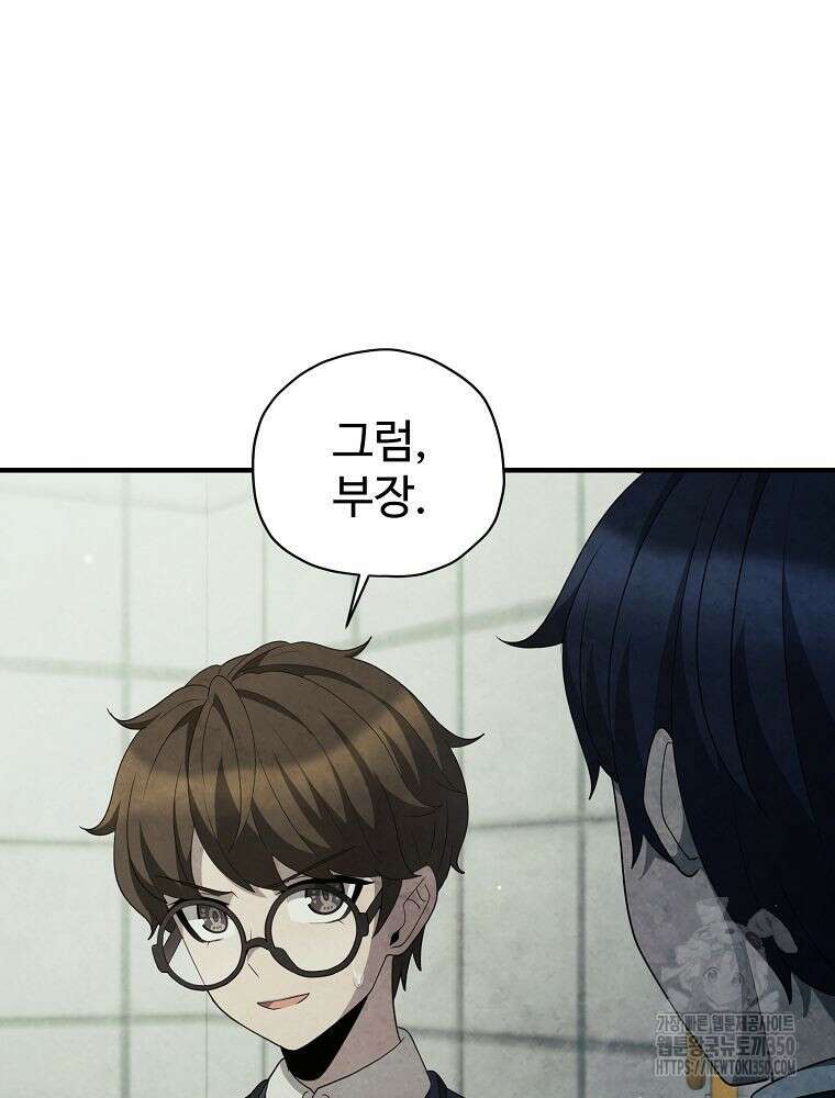 괴담 동아리 32화 20