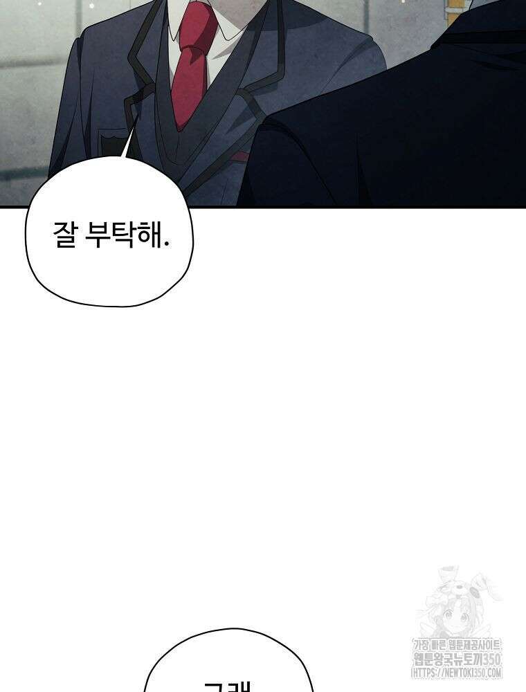 괴담 동아리 32화 21