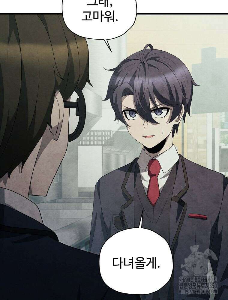 괴담 동아리 32화 22