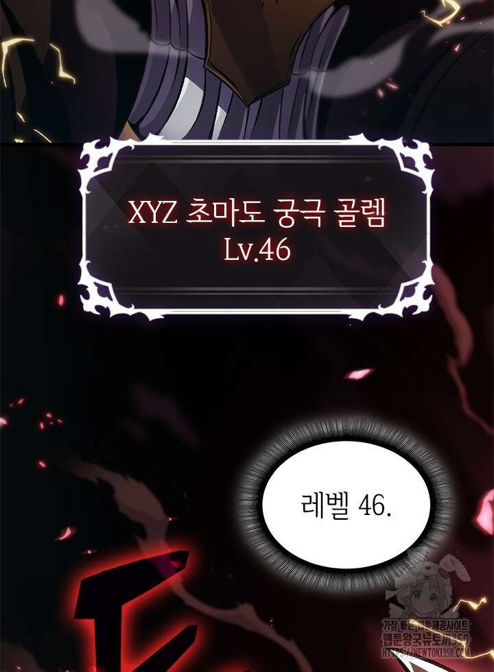 픽 미 업! 111화 2