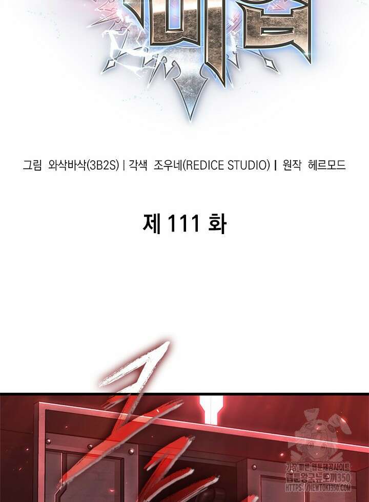 픽 미 업! 111화 6