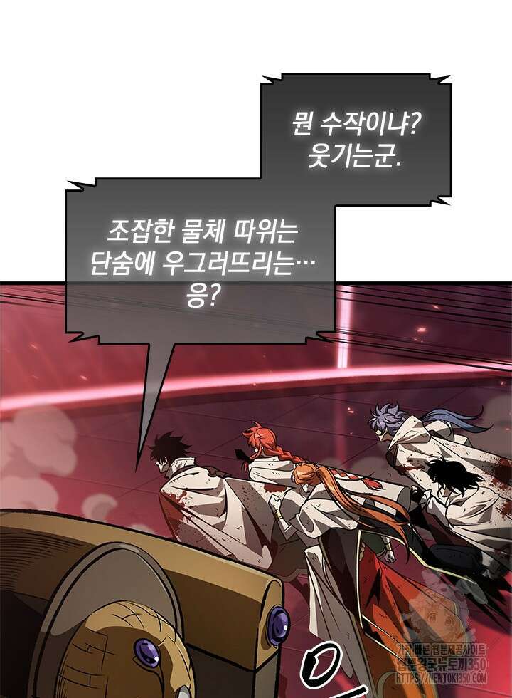 픽 미 업! 111화 13
