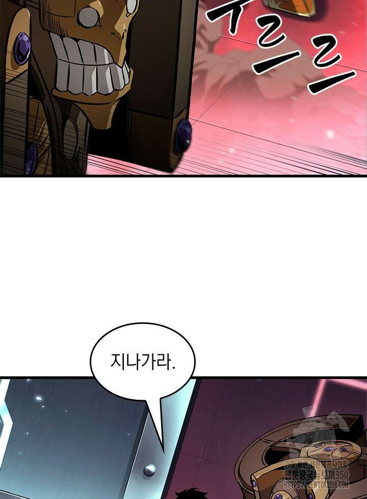 픽 미 업! 111화 14