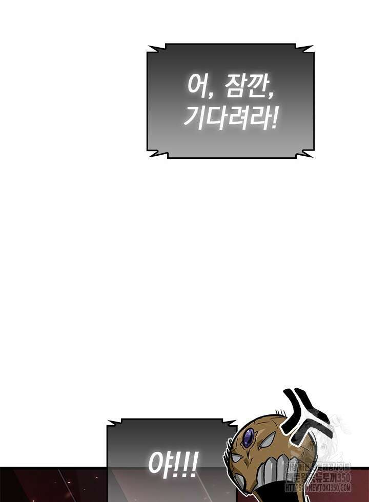 픽 미 업! 111화 16