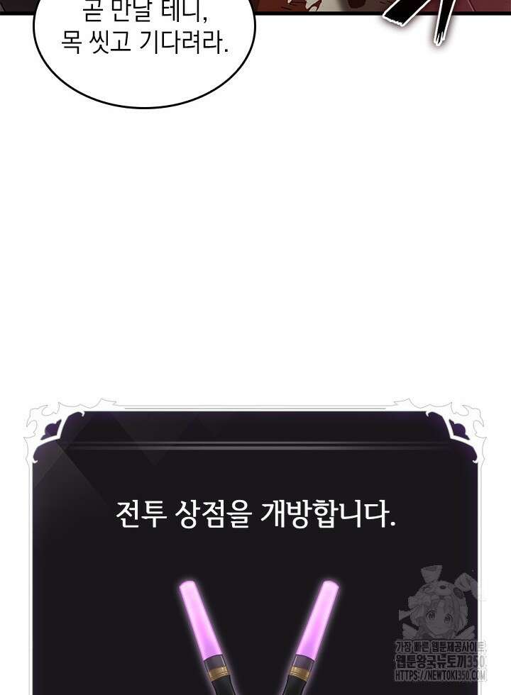 픽 미 업! 111화 18