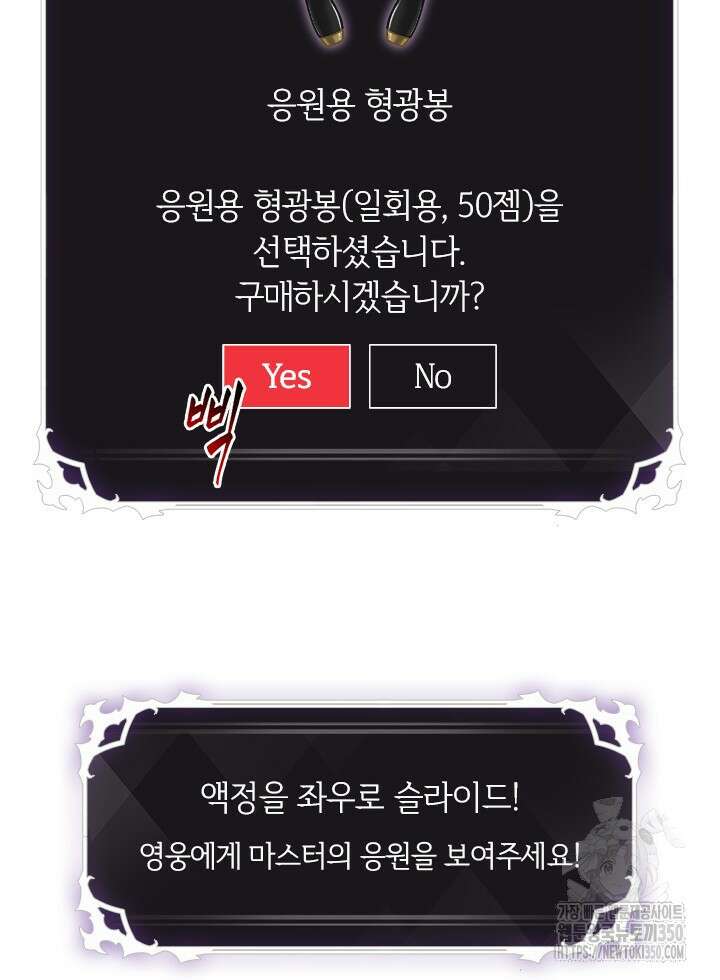 픽 미 업! 111화 19