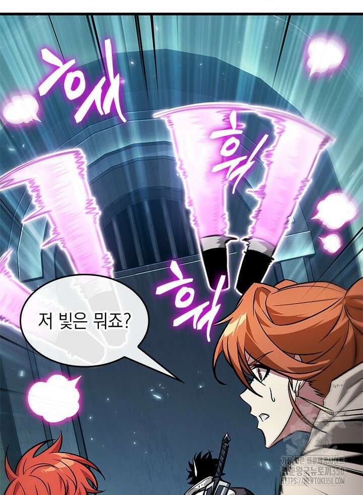 픽 미 업! 111화 20
