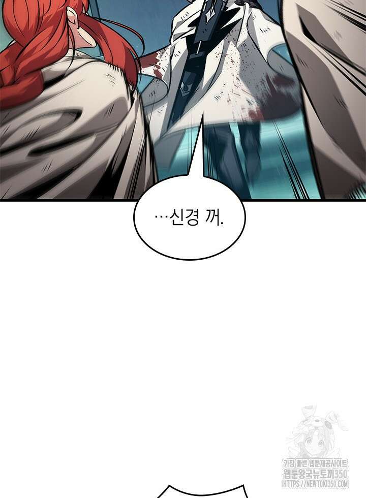 픽 미 업! 111화 21