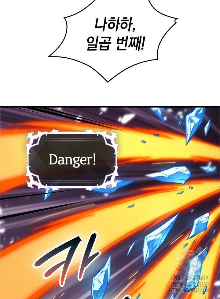 픽 미 업! 111화 22