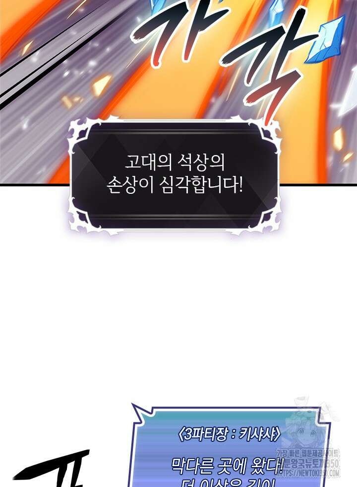 픽 미 업! 111화 23