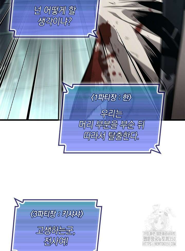 픽 미 업! 111화 27