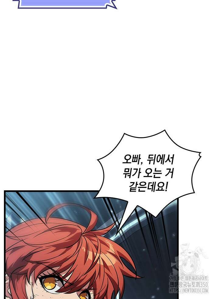 픽 미 업! 111화 28