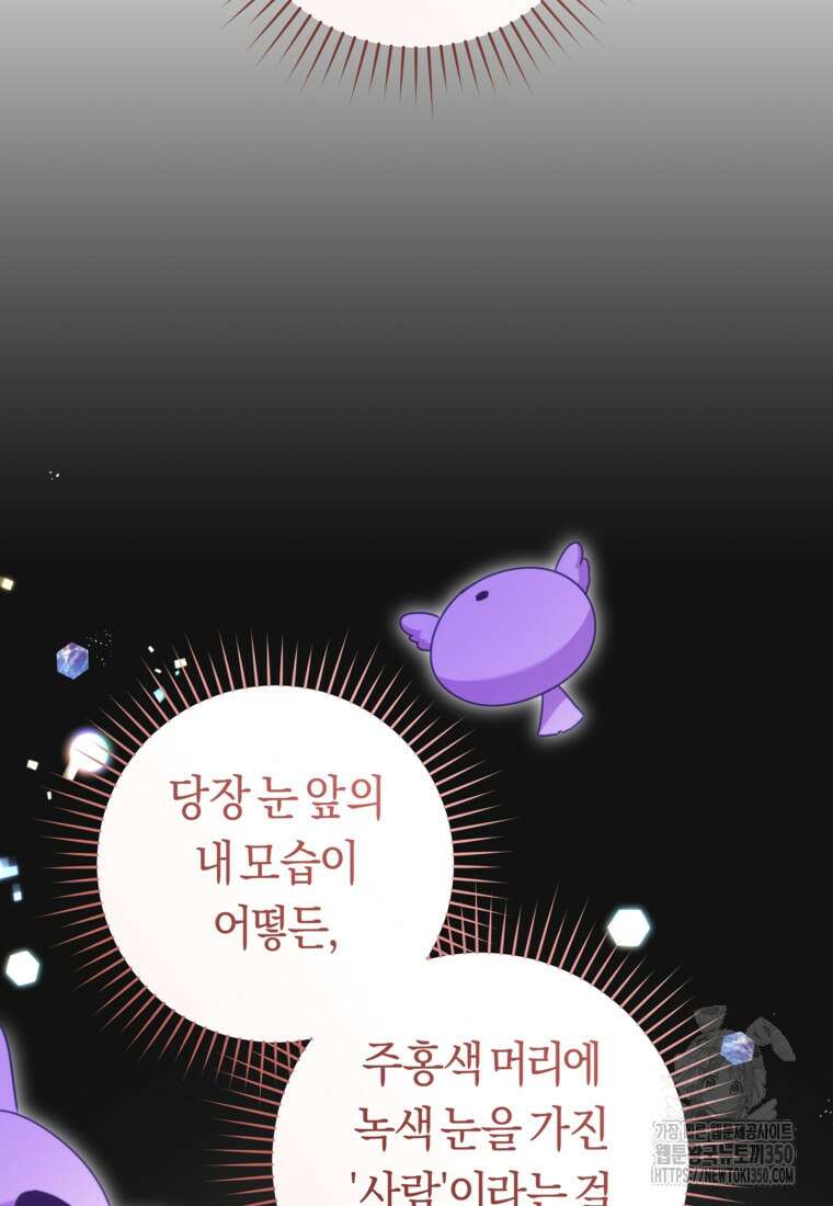 손만 잡고 잘게(카카오) 57화 12