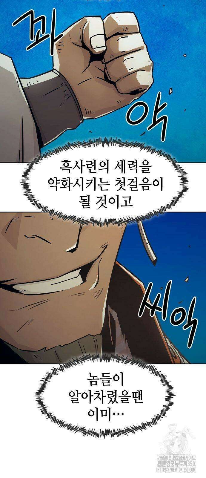 사천당가의 검신급 소가주가 되었다 34화 5