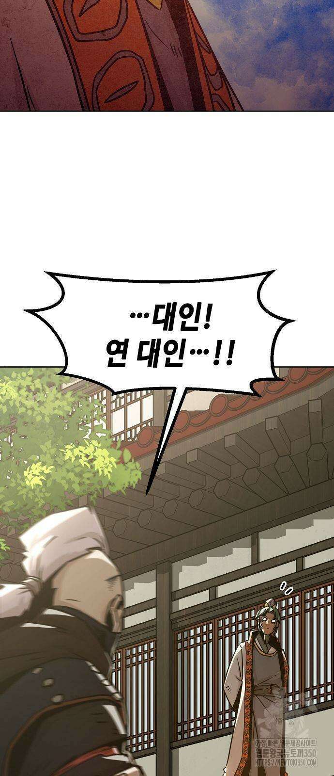 사천당가의 검신급 소가주가 되었다 34화 7