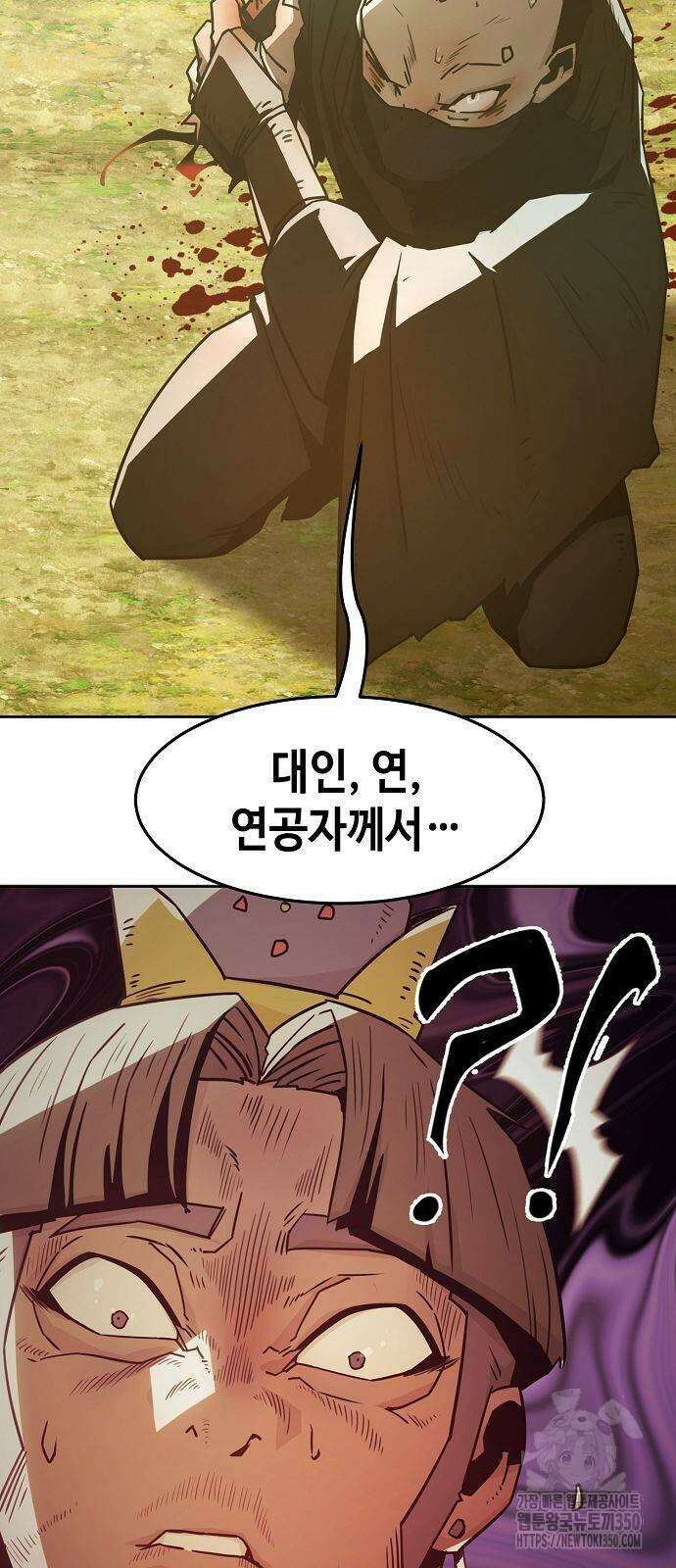 사천당가의 검신급 소가주가 되었다 34화 9