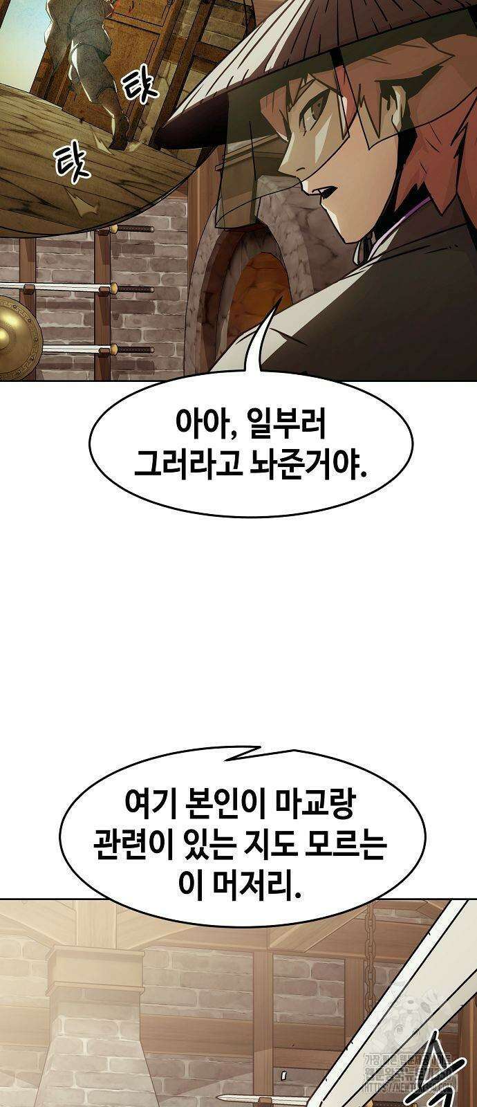 사천당가의 검신급 소가주가 되었다 34화 16