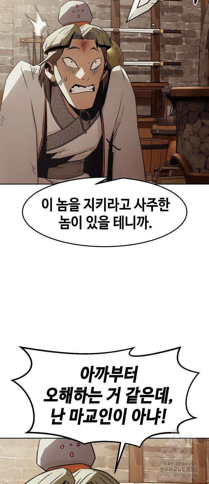 사천당가의 검신급 소가주가 되었다 34화 17