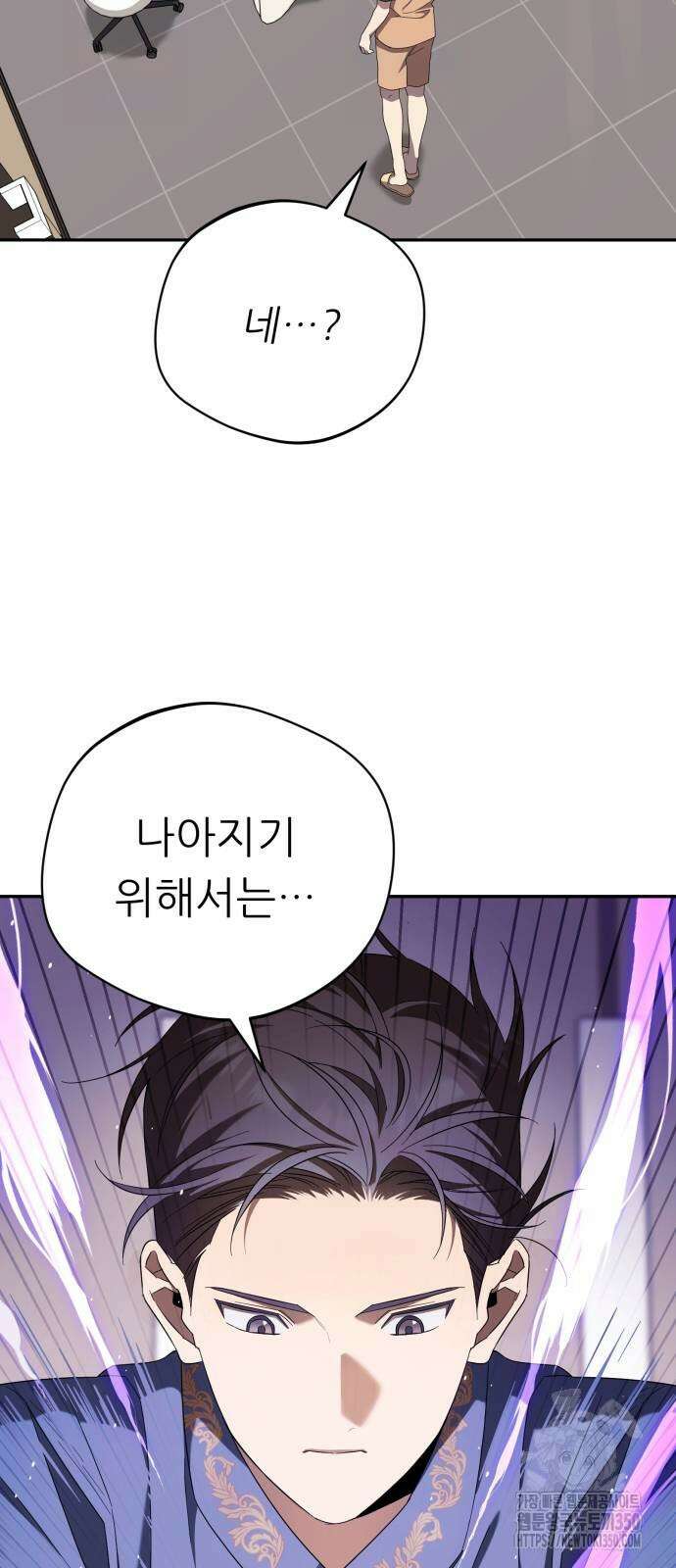 천마님 안마하신다 25화 6
