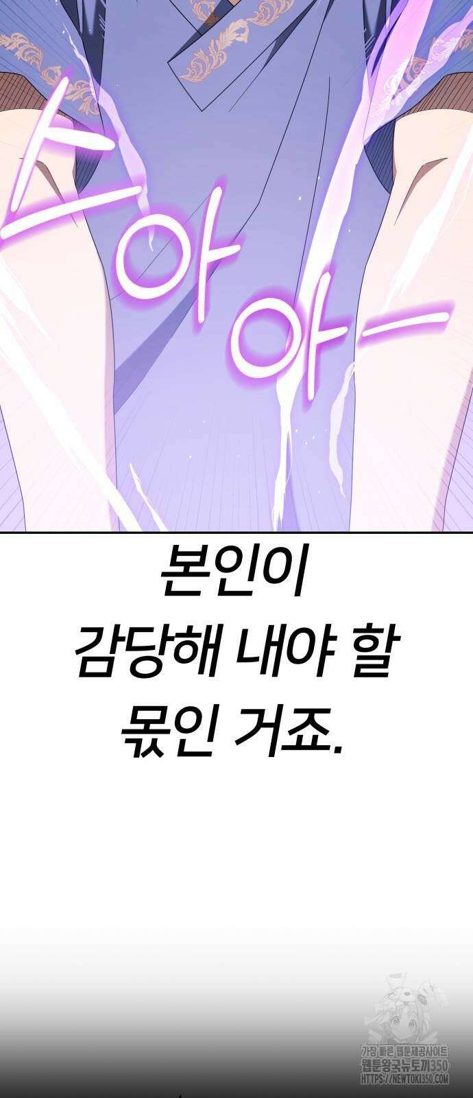 천마님 안마하신다 25화 7