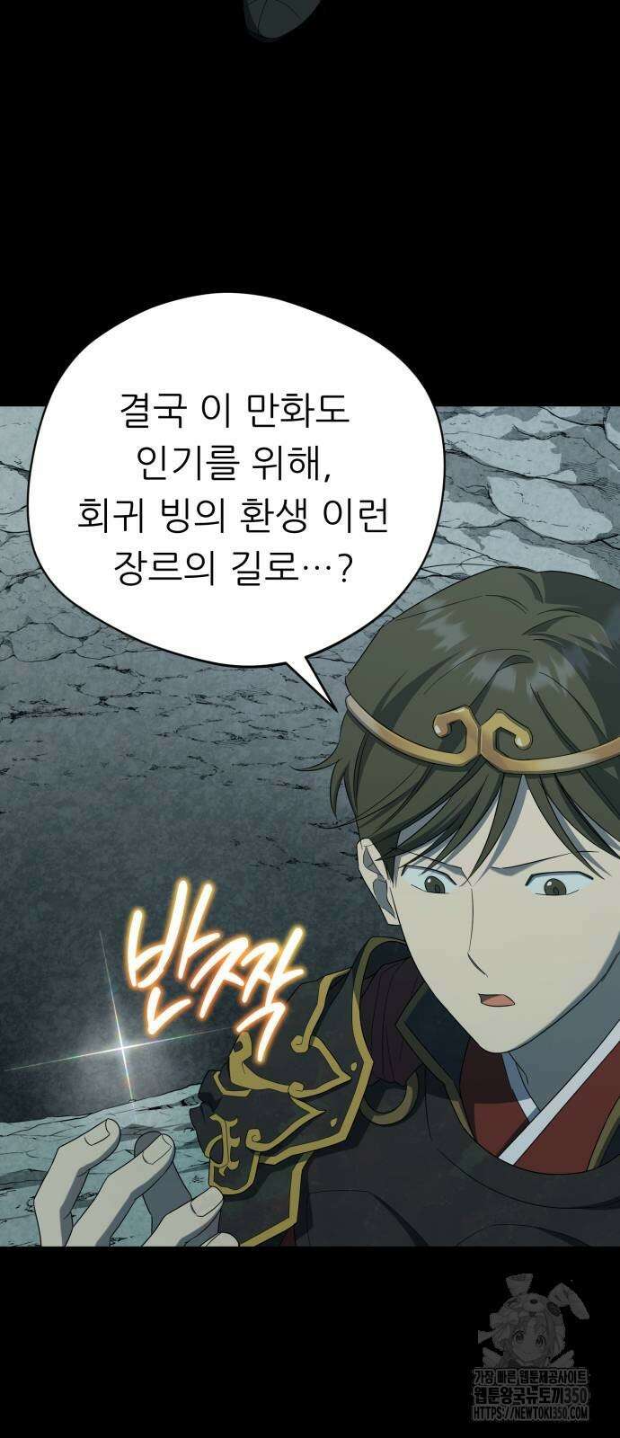 천마님 안마하신다 25화 10
