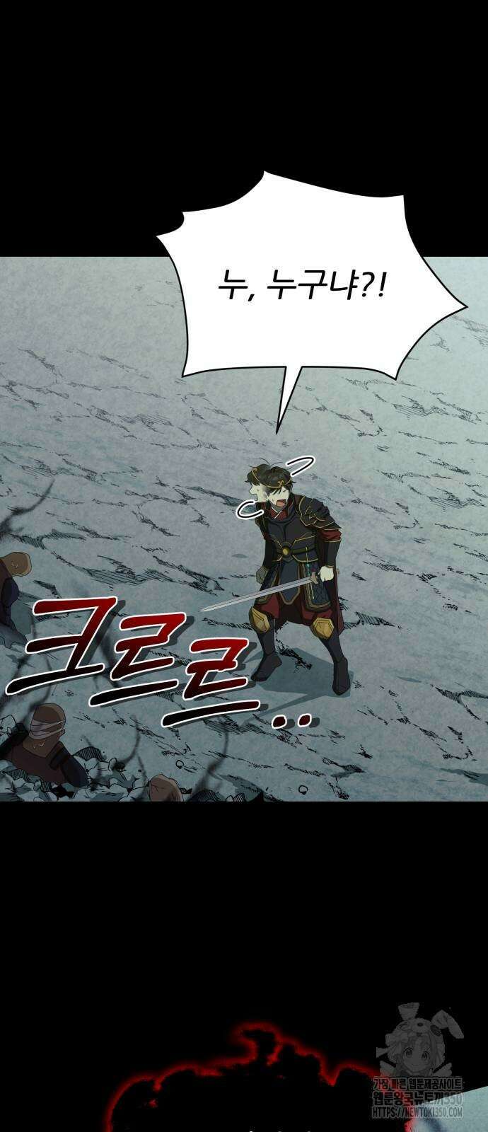 천마님 안마하신다 25화 13