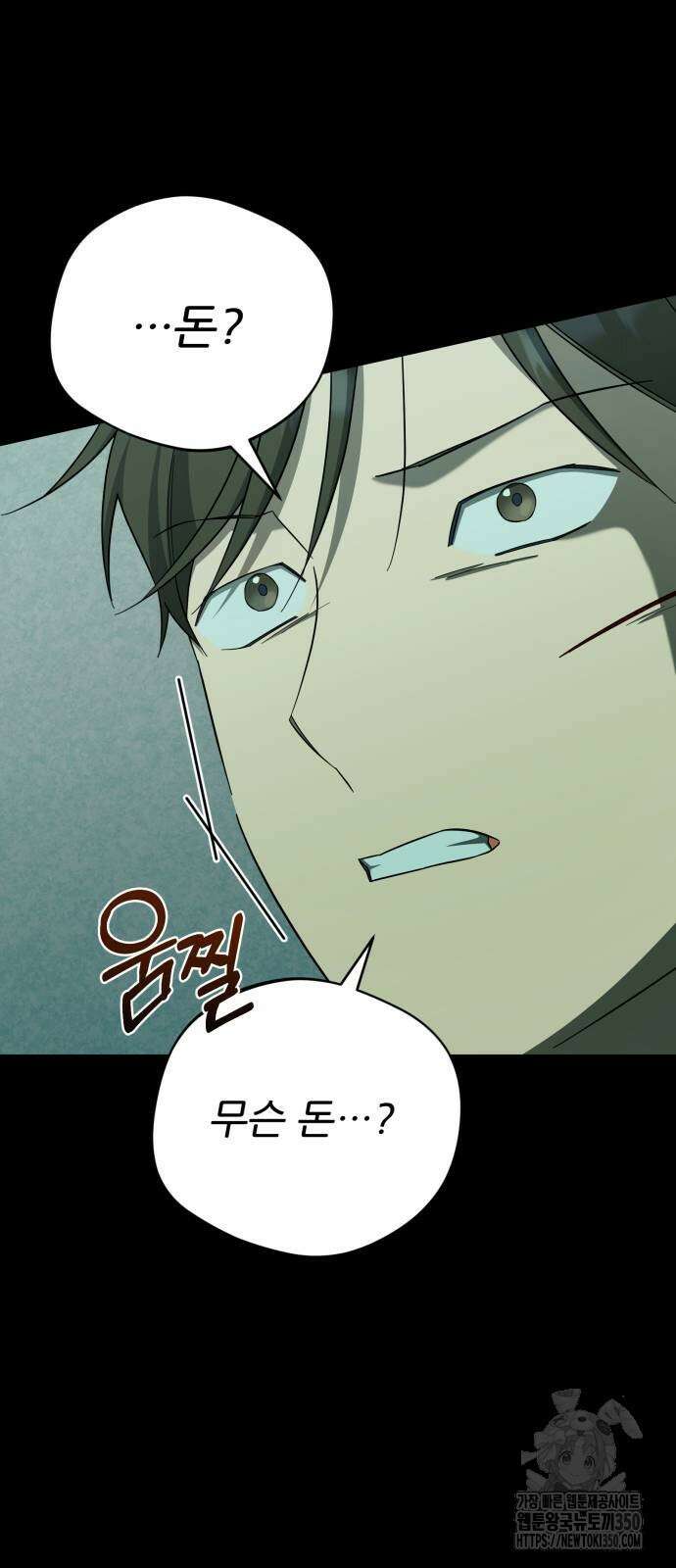 천마님 안마하신다 25화 15