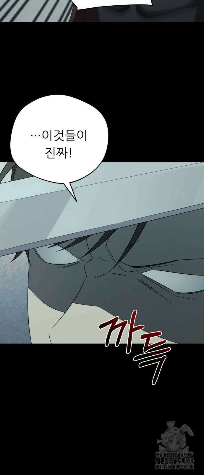 천마님 안마하신다 25화 18