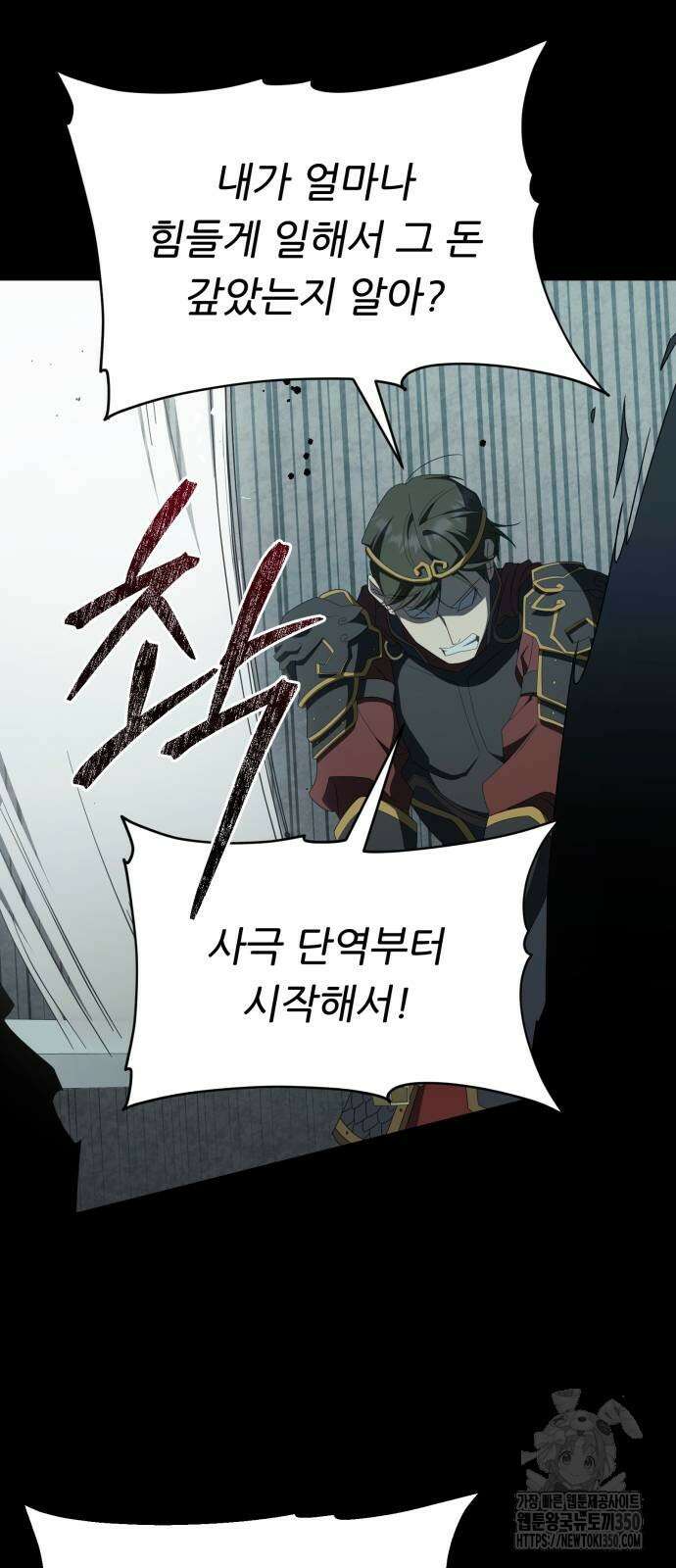 천마님 안마하신다 25화 20