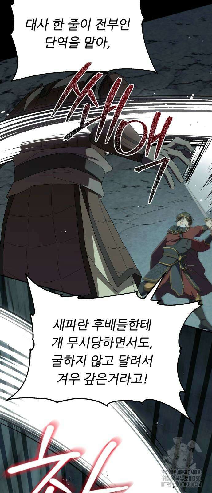 천마님 안마하신다 25화 21